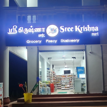 SREE KRISHNA MART