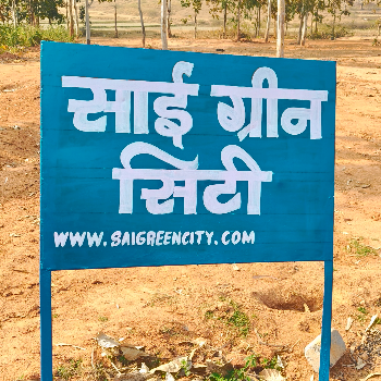 Residential and commercial plot SAI GREEN CITY Sirat Nagar Near India Hospital Neuri Vikash Ring Road