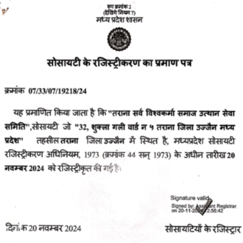 Society Registration Certificate TARANA SARW VISHWKARMA SAMAJ U S SAMITI PLOT 32SHUKLA GALIWARD 5 JILA UJJAIN