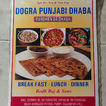 Best Customer Service VIPAN KUMAR DOGRA PUNJABI  DHABA NH 44  NEAR  SANGARI PETROL PUMP SUJANPUR