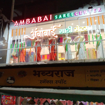 Explore Our Saree Collection AAI AMBABAI SAREE CENTER Bhavani Mandap, C Ward, Kolhapur, Maharashtra 416002