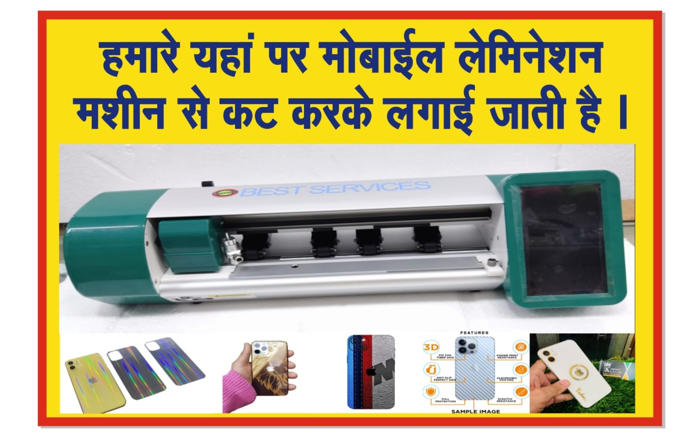 Mobile Back Skin RANGA MOBILE Moth Road Old Bus Stand, Narnaund, Haryana 125039