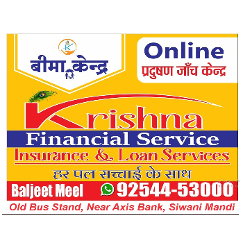 Guaranteed insurance Discount offer up to 85% | KRISHANA FINANCE SERVICE | Old Bus Stand, Near Axis Bank, Siwani Mandi