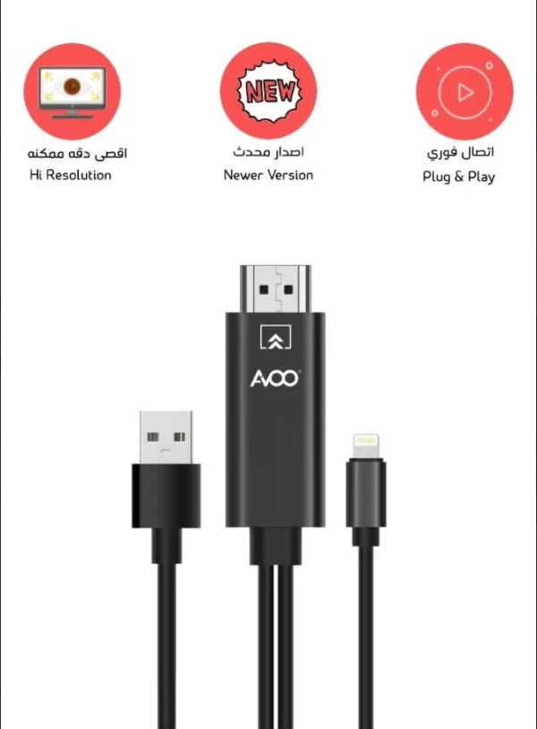 اتش دي ايفون HDMI lightning
