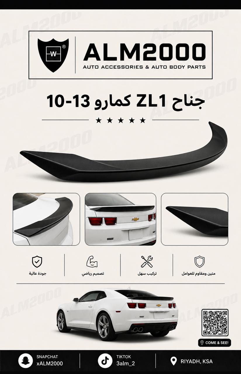 جناح ZL1 كمارو 10-13
