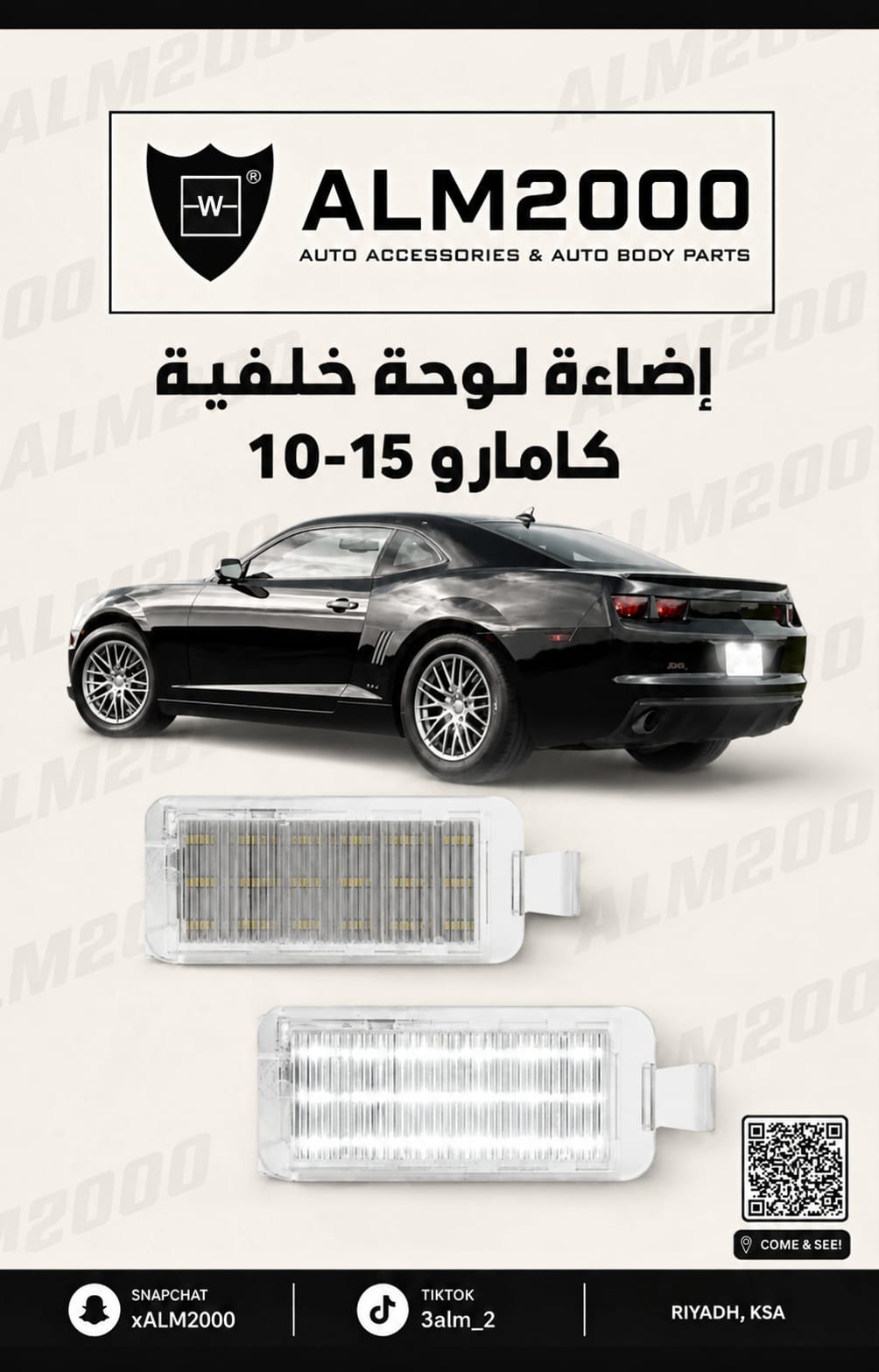 اضاءة لوحة خلفية كمارو 10-15