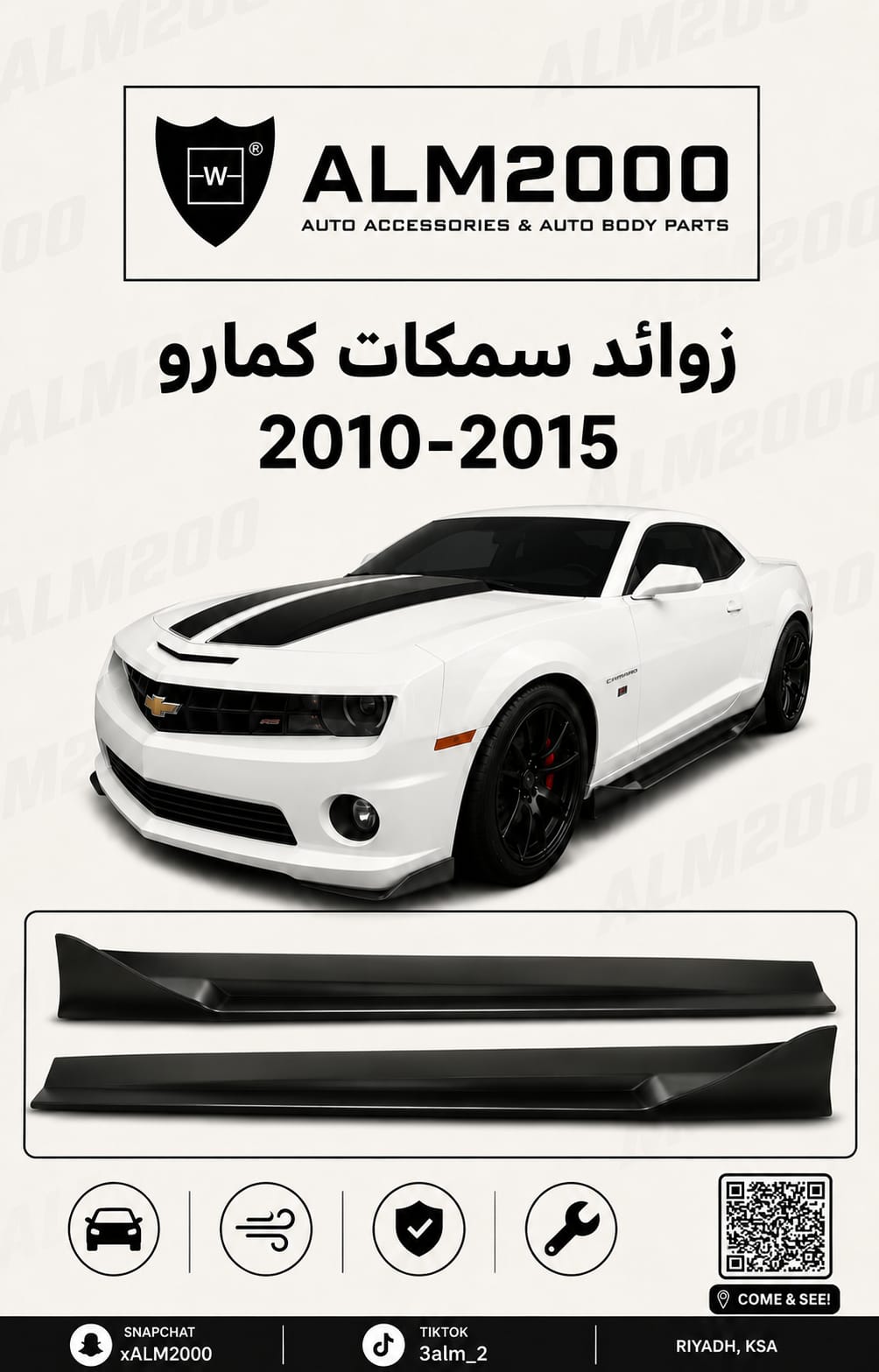 زوائد سمكات كمارو 2010-2015 ستايل كورفيت