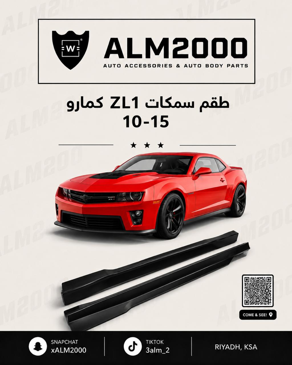 سمكات ZL1 كمارو 10-15