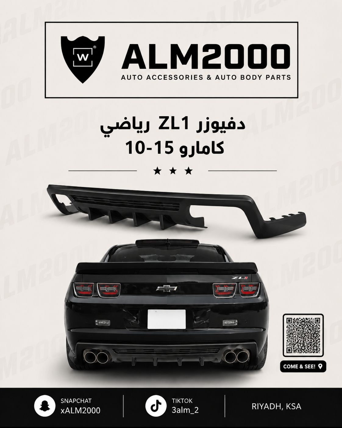 دفيوزر ZL1 رياضي كمارو 10-15