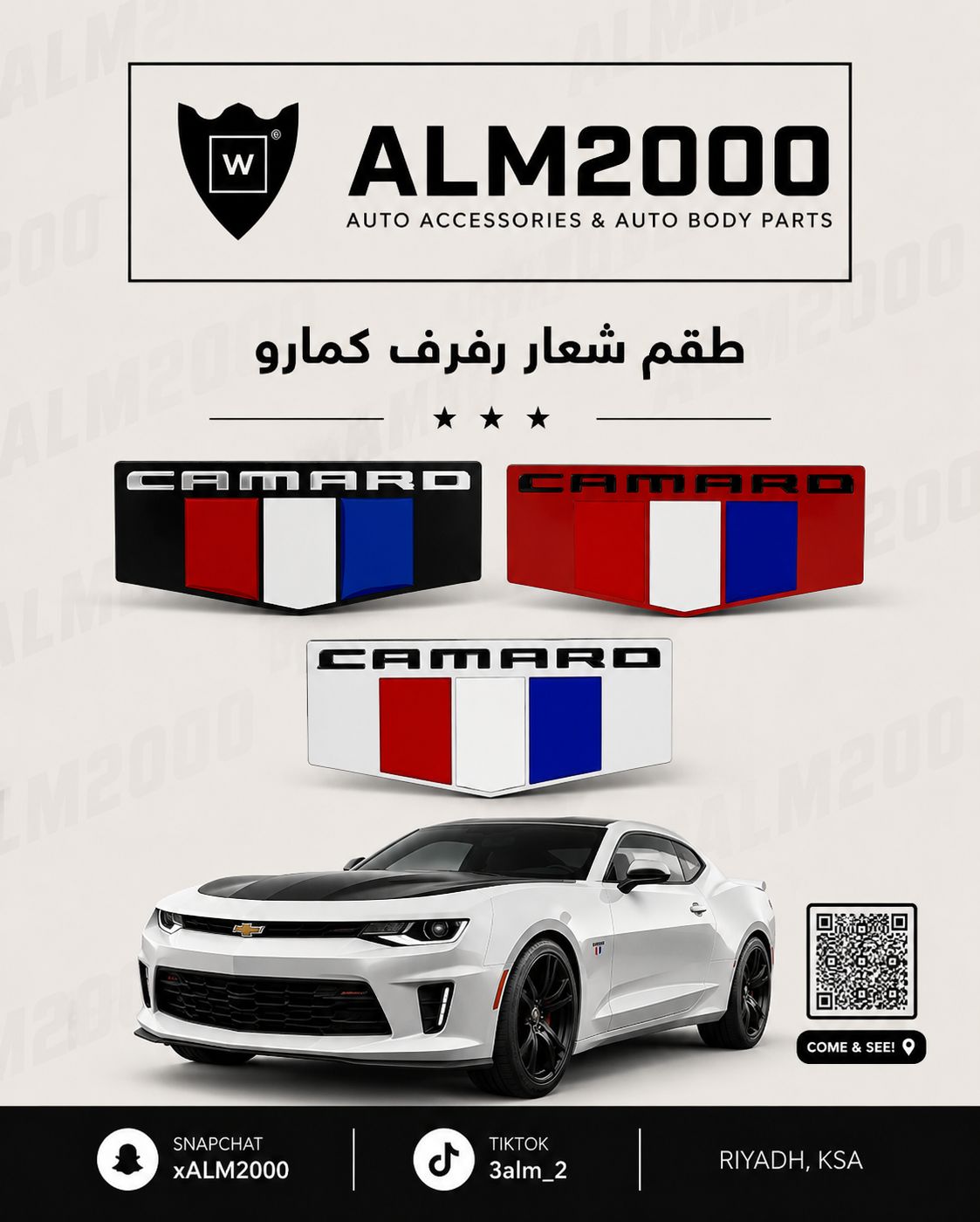 طقم شعار رفرف كمارو