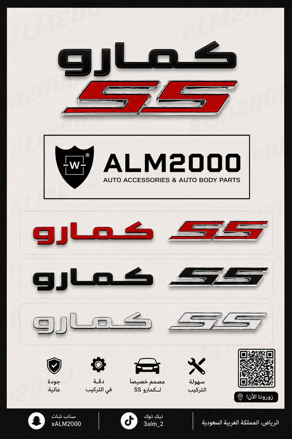 شعار كمارو SS