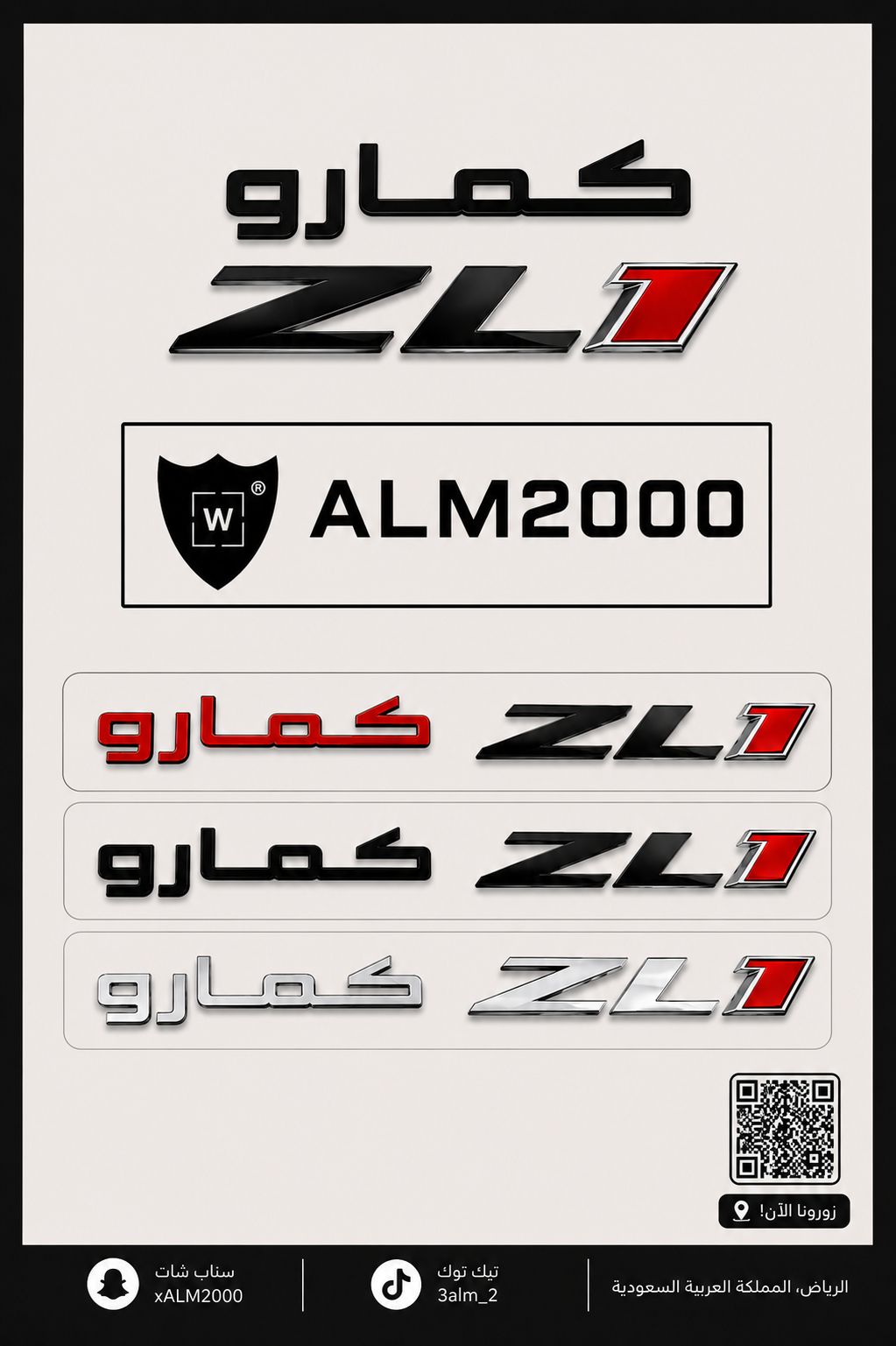 شعار كمارو ZL1
