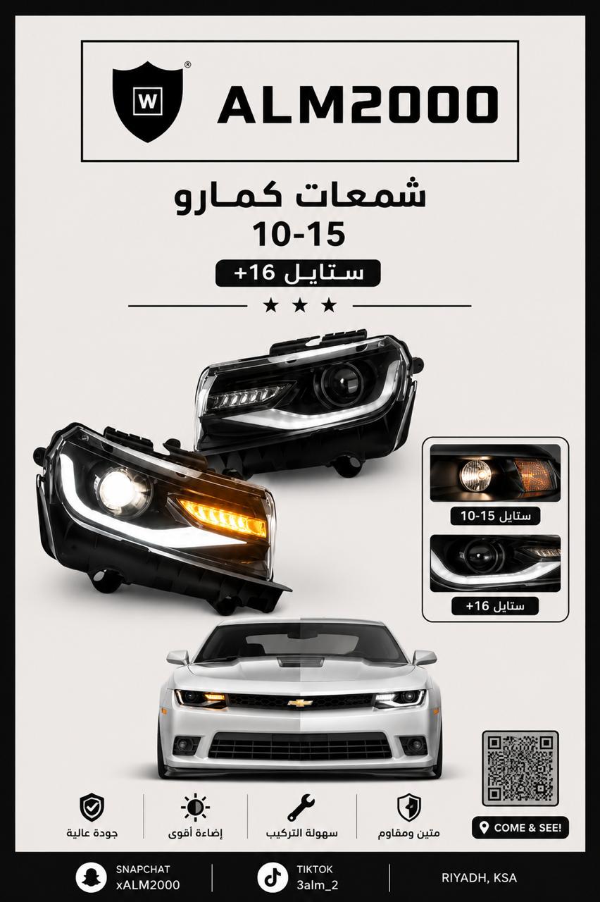 شمعات كمارو 10-15 ستايل +16