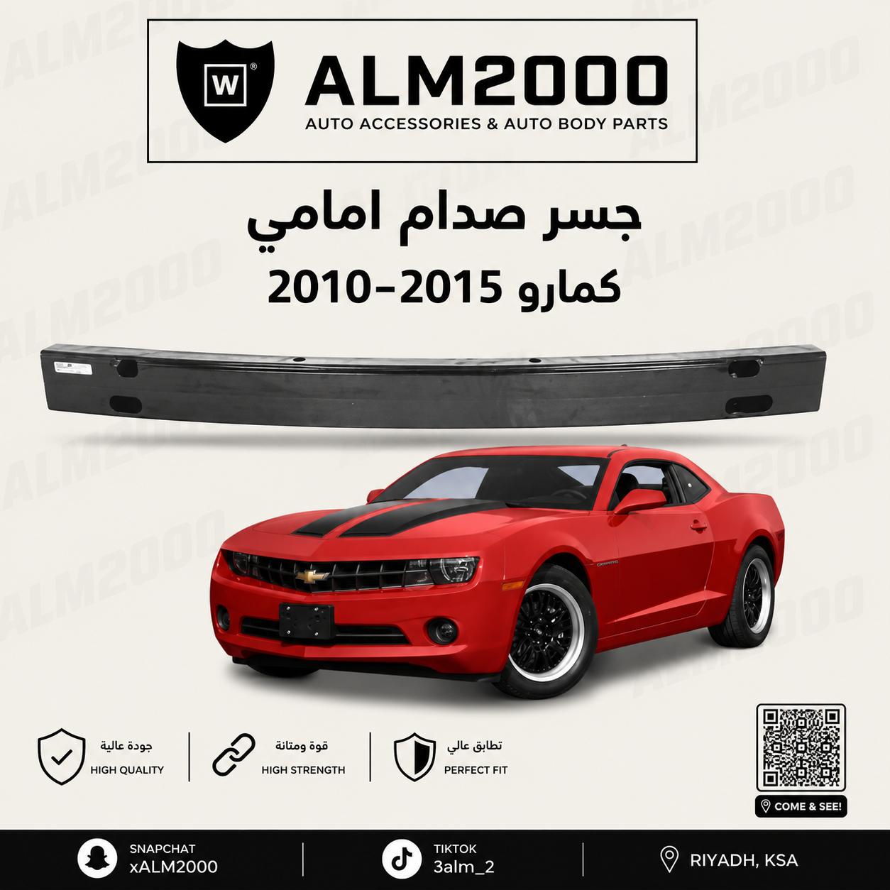 جسر صدام امامي كمارو 2010-2015