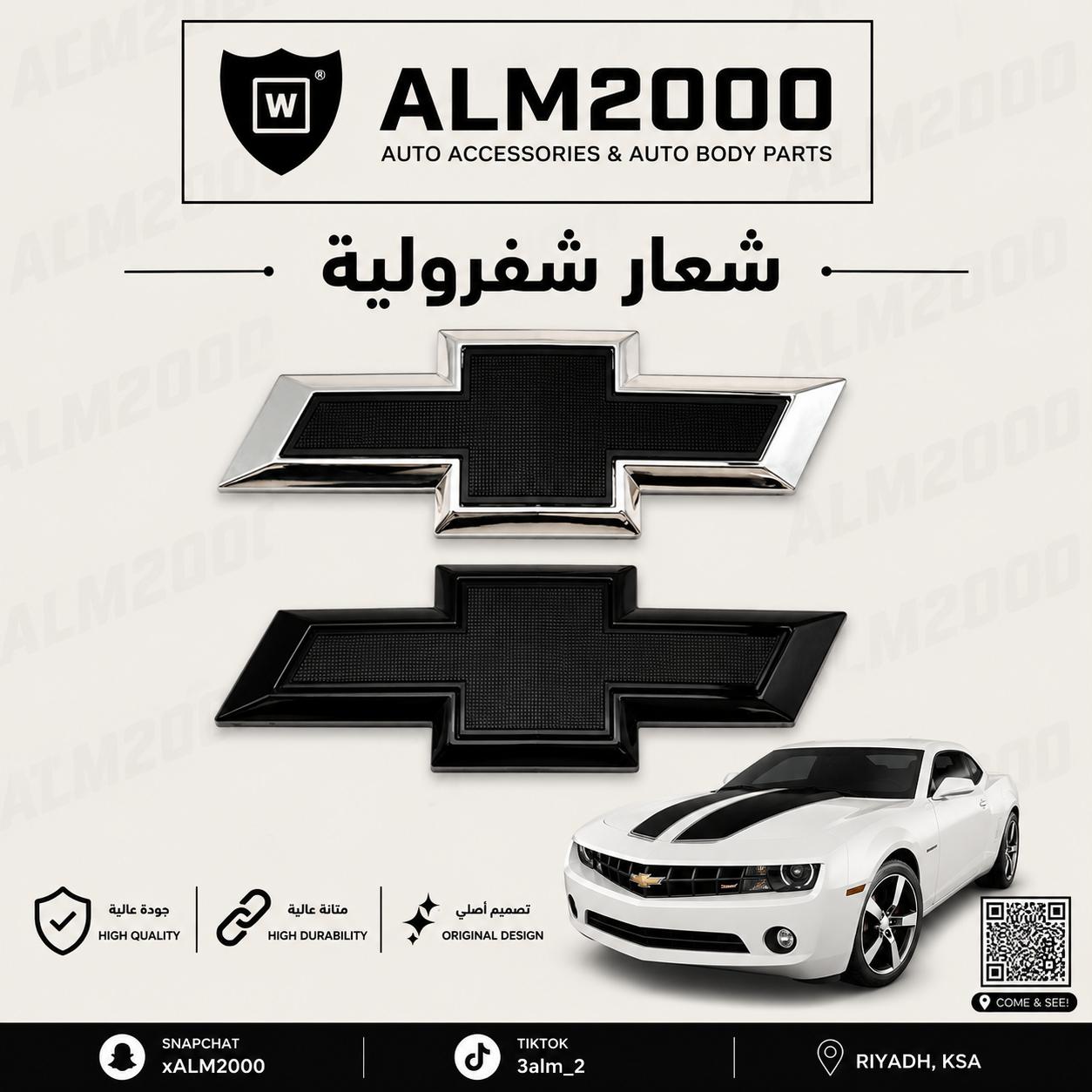 شعار شفرولية