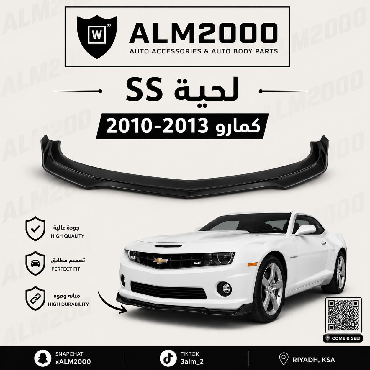 لحية SS كمارو 2010-2013
