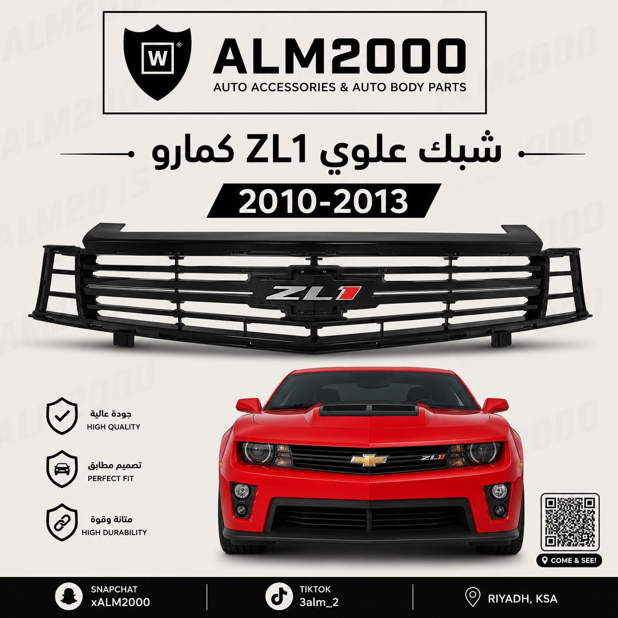 شبك علوي ZL1 كمارو 10-13