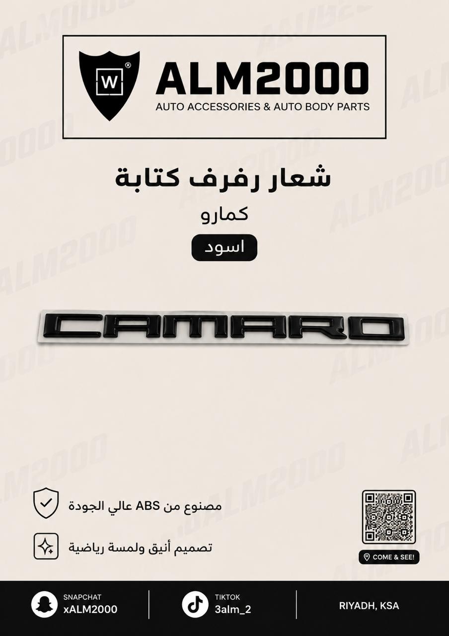 شعار رفرف كتابة كمارو اسود