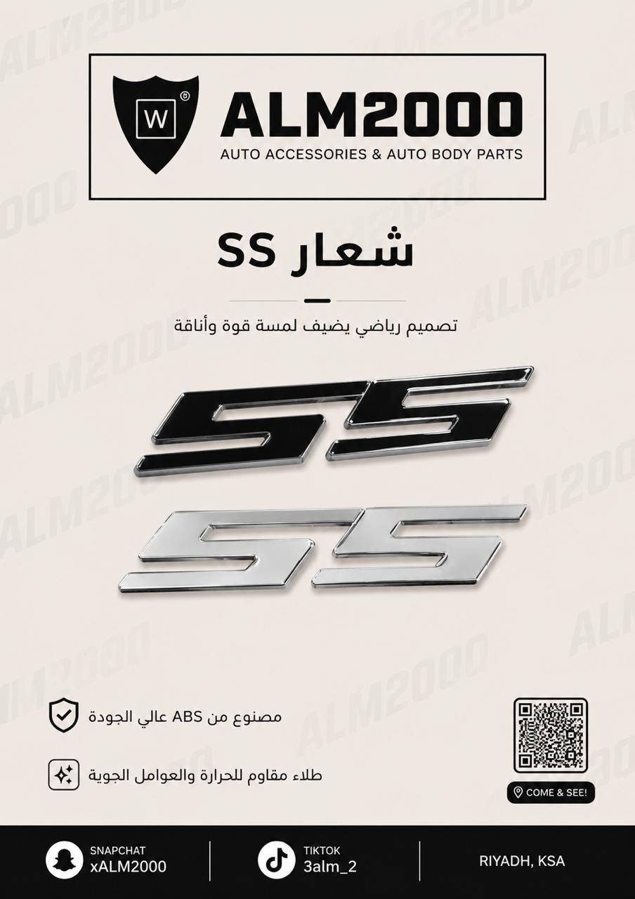 شعار SS