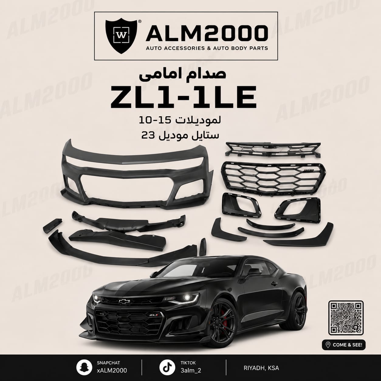 صدام امامي ZL1-1LE لموديلات 10-15 ستايل موديل23