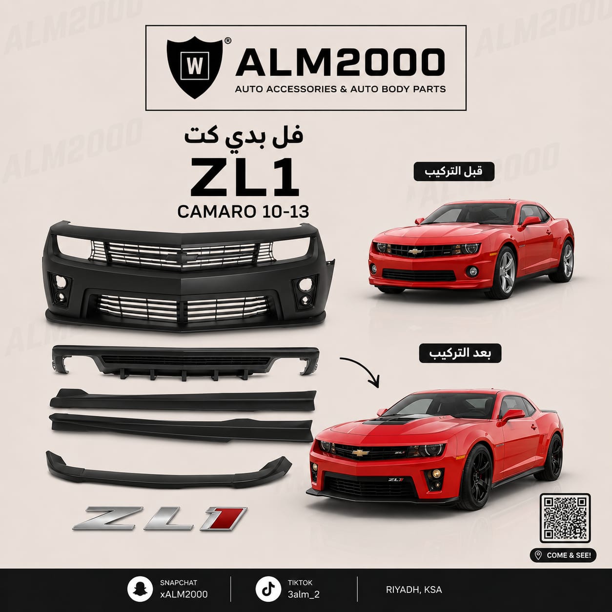 فل بدي كت ZL1 كمارو 10-13