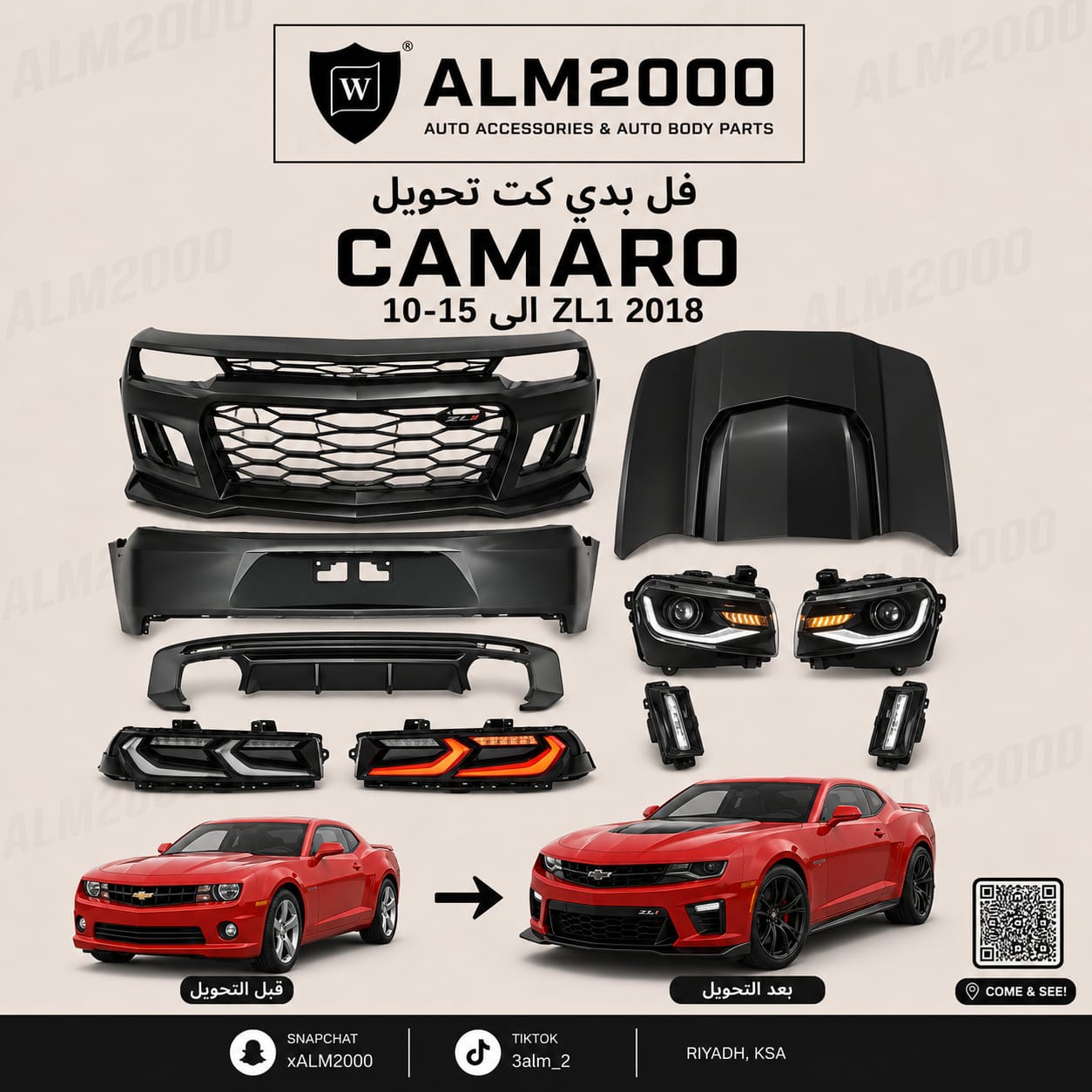 فل بدي كت تحويل كمارو 10-15 الى ZL1 2018