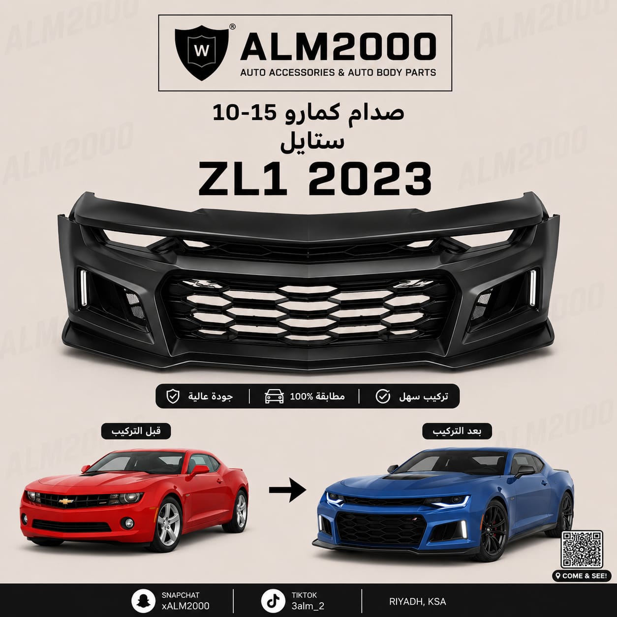 صدام كمارو 10-15 ستايل ZL1 2023