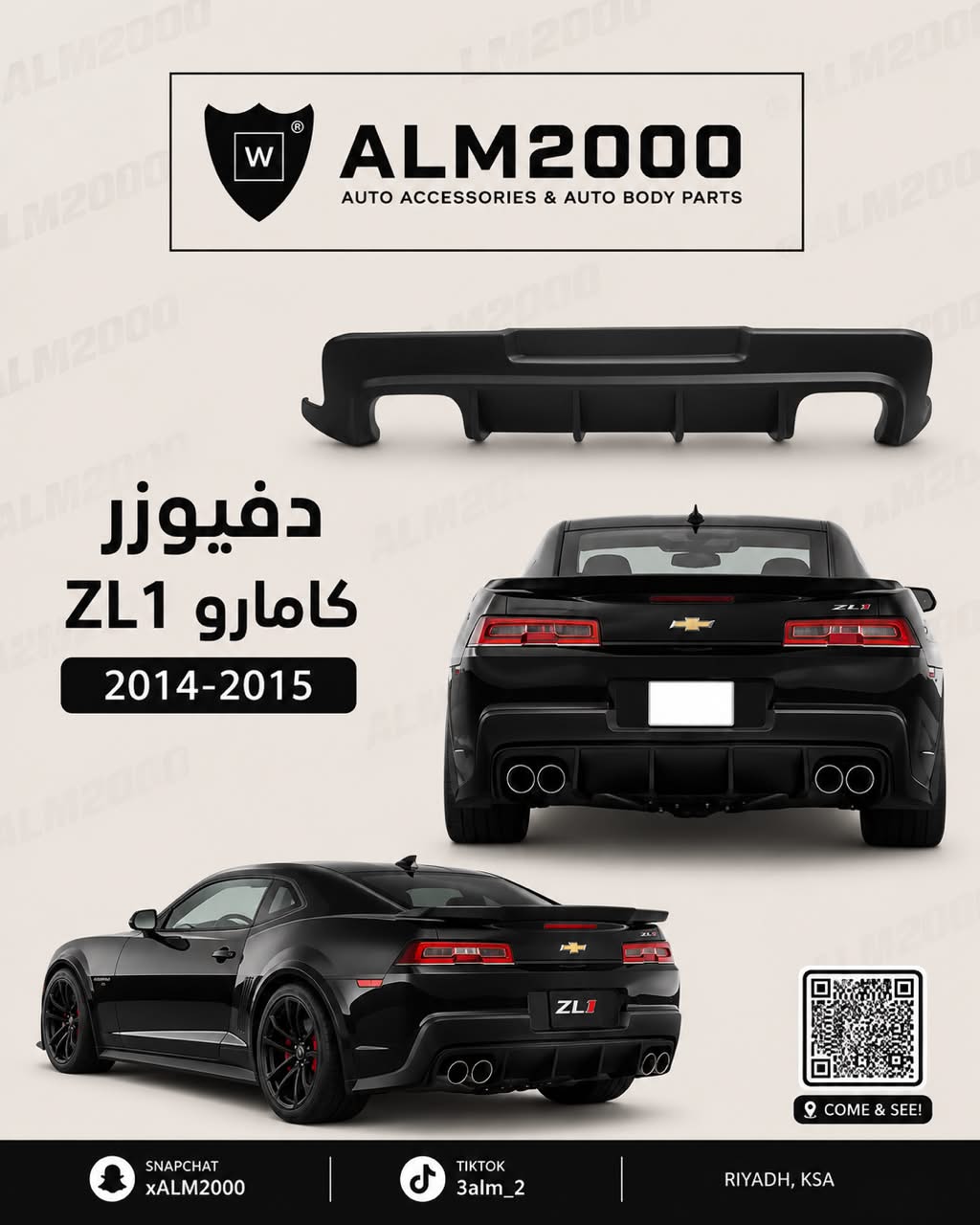 دفيوزر كمارو ZL1 2014-2015