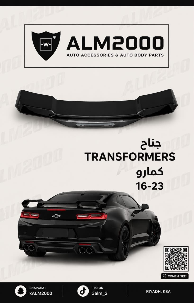 جناح transformers كمارو 16-23