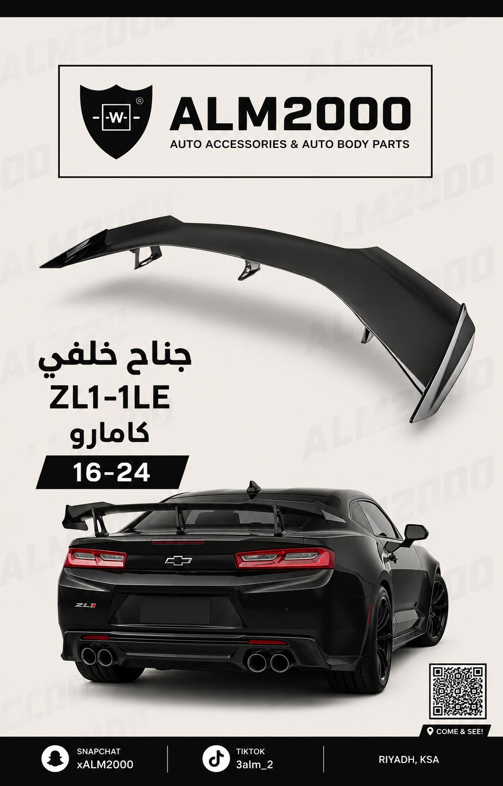 جناح خلفي ZL1-1LE كمارو 16-24