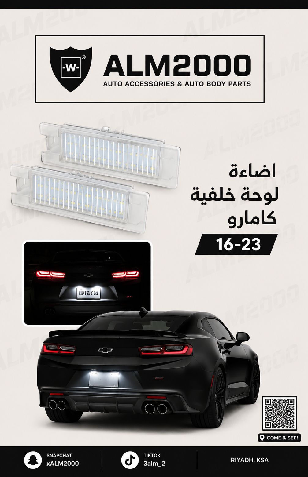 اضاءة لوحة خلفية كمارو 16-23