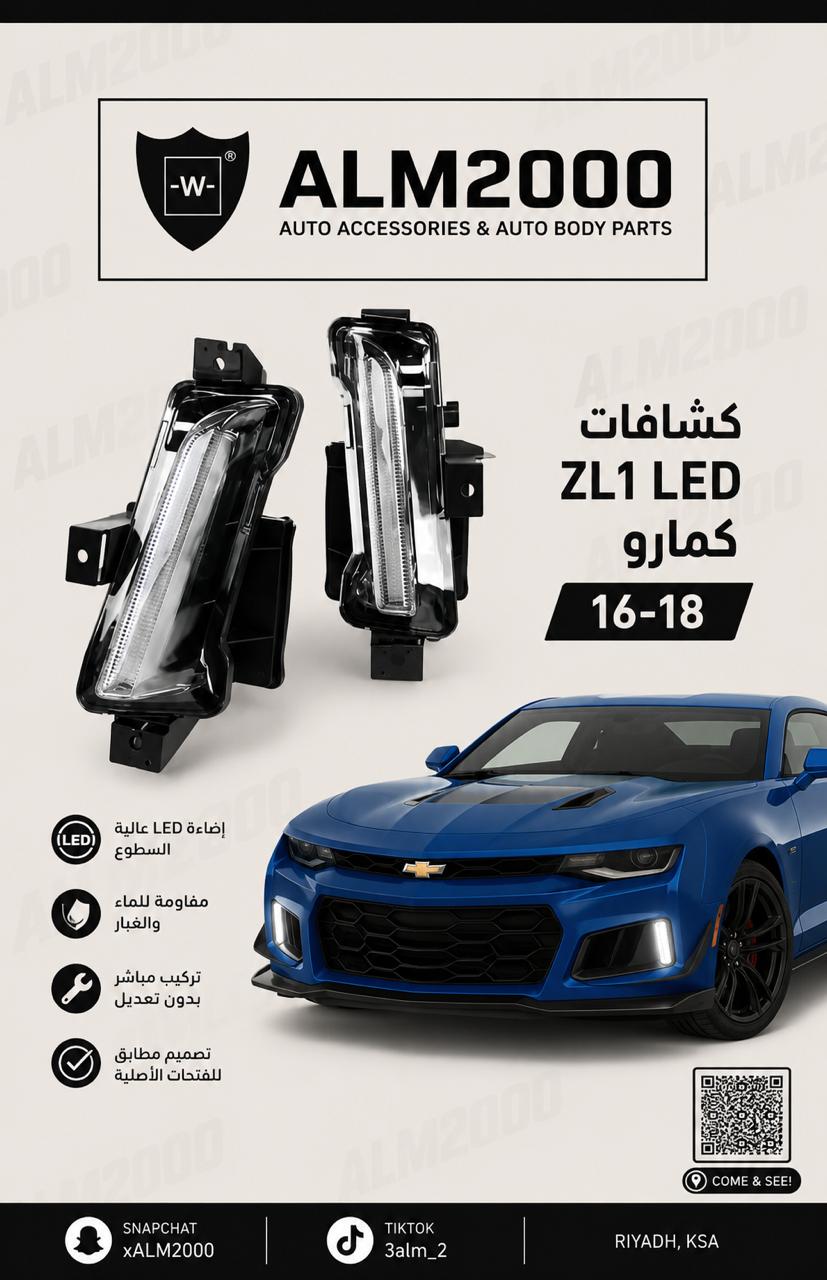 كشافات ZL1 LED كمارو 16-18