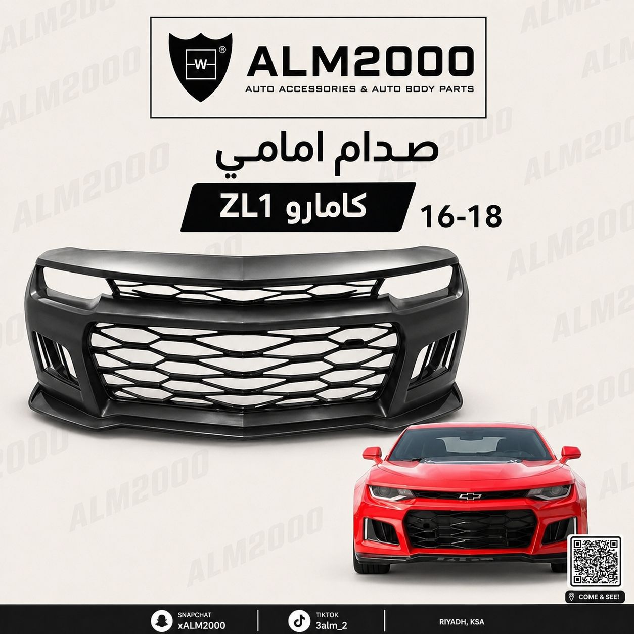 صدام امامي كمارو ZL1 18-16