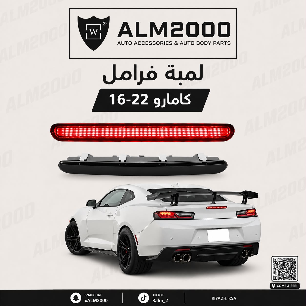 لمبة فرامل كمارو 16-22