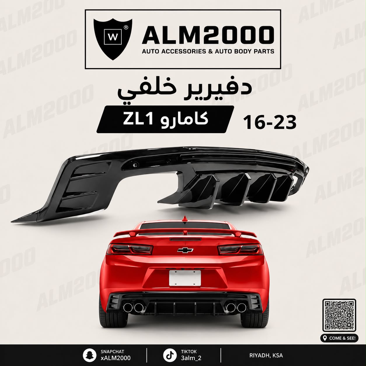 دفيوزر خلفي كمارو ZL1 موديلات 16-23