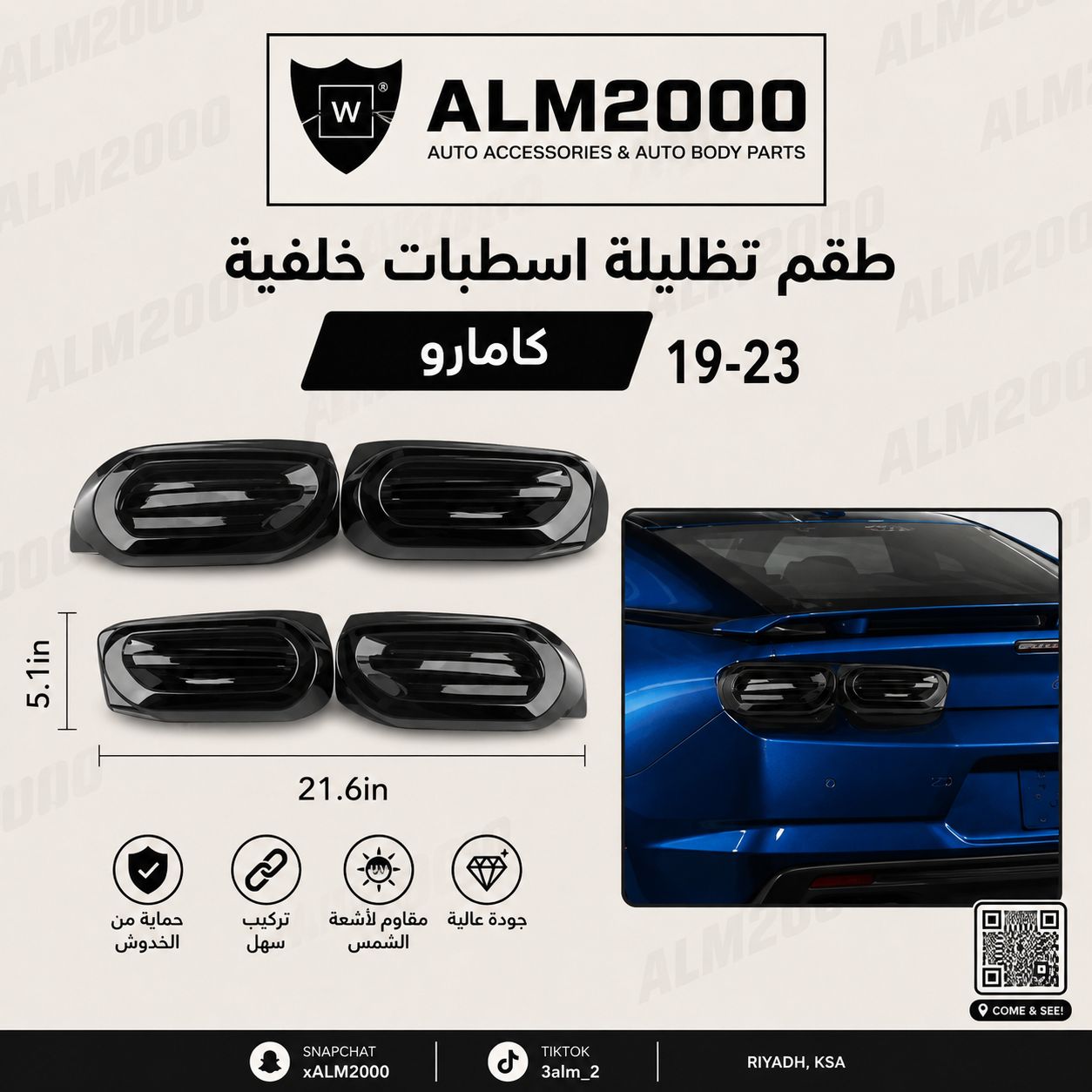 طقم تظليلة اسطبات خلفية كمارو 19-23