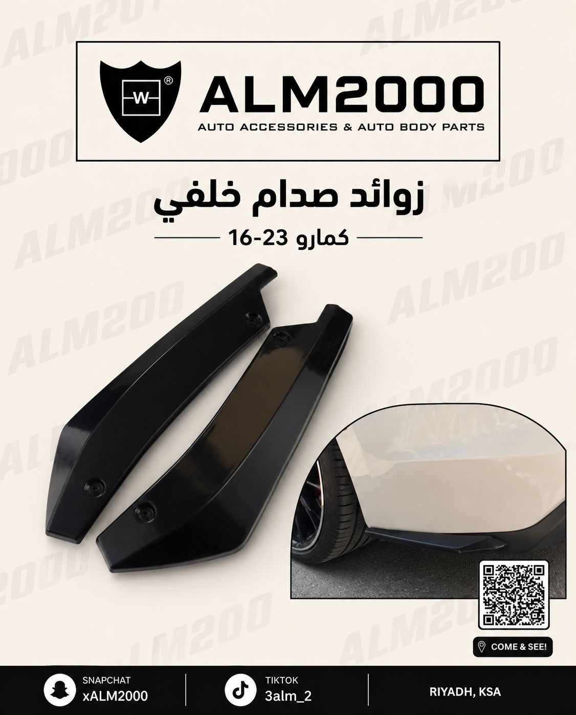 زوائد صدام خلفي كمارو 16-23