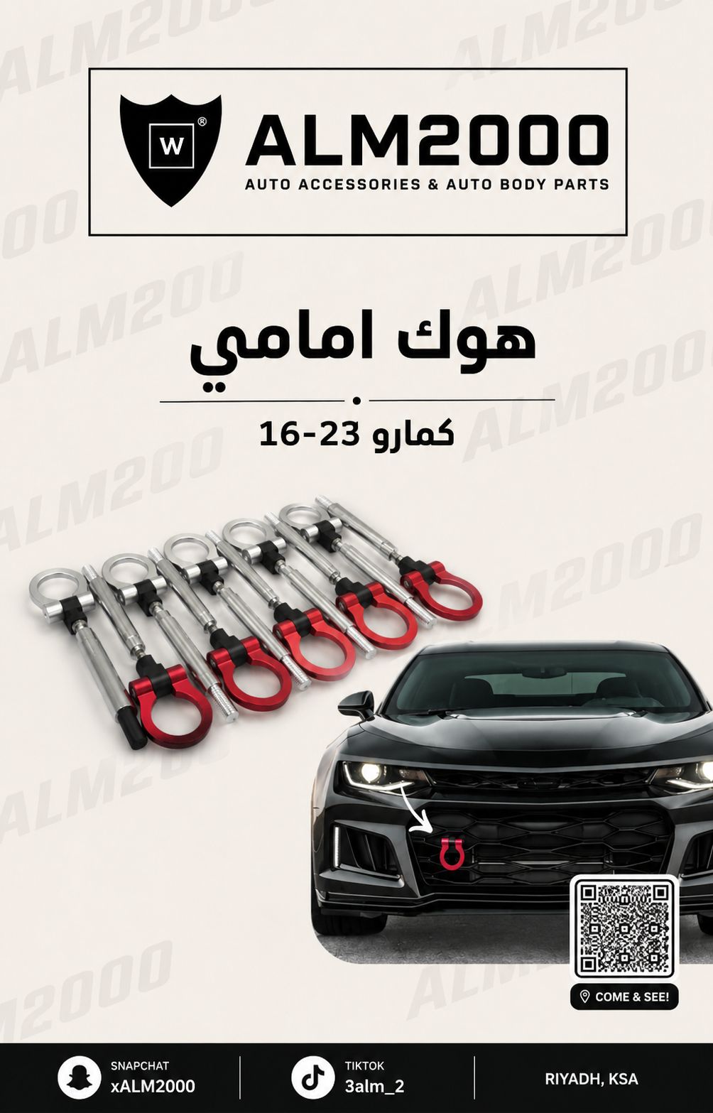 هوك امامي كمارو 16-23