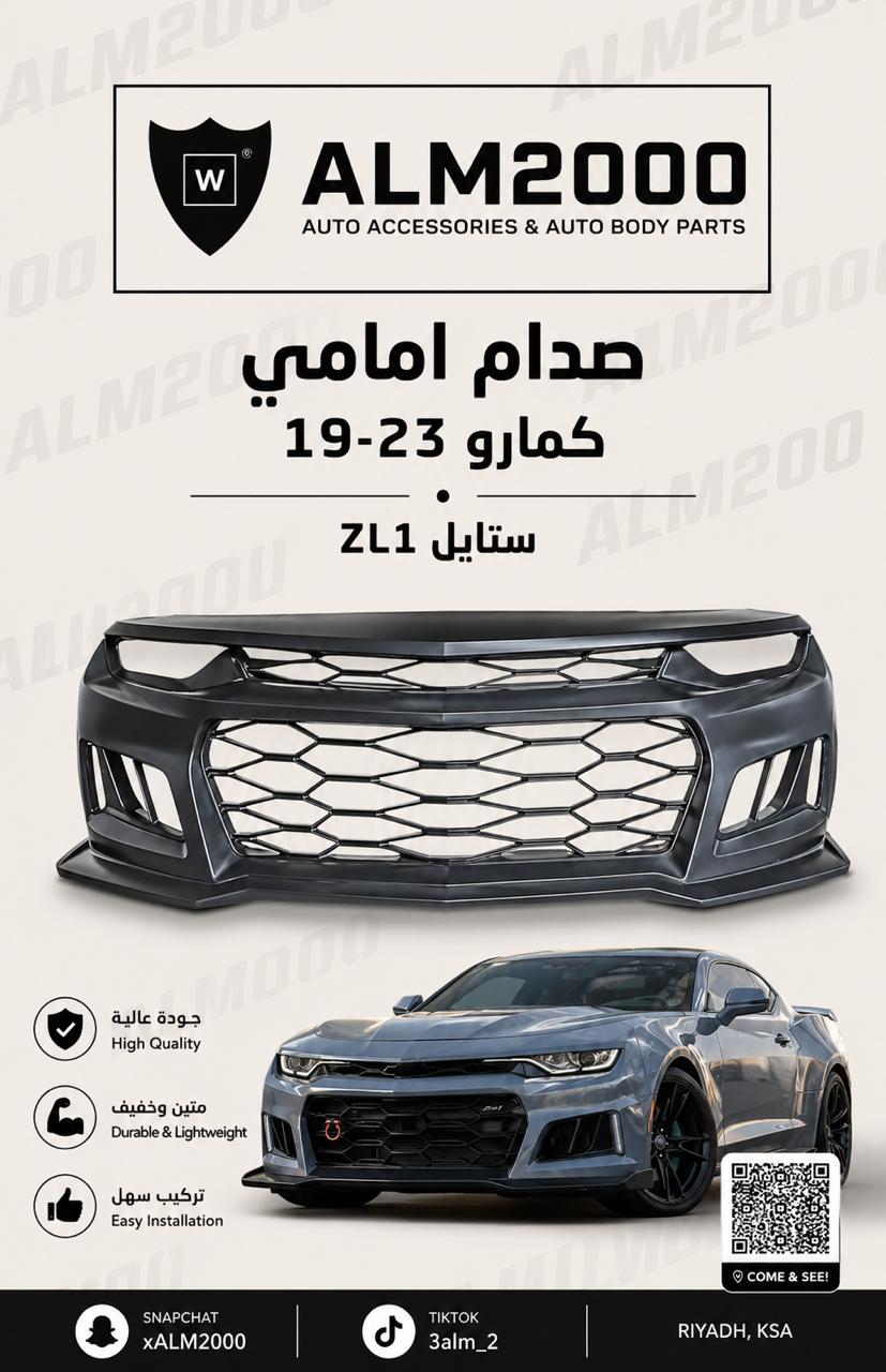 صدام امامي كمارو 19-23 ستايل ZL1