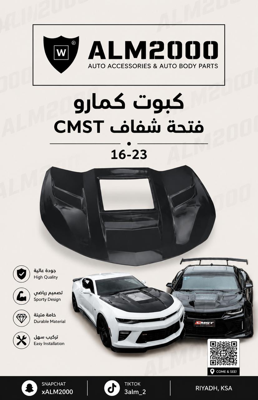 كبوت كمارو Cmst فتحة شفاف 16-23