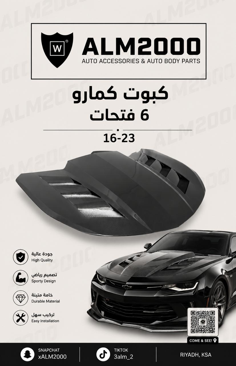 كبوت كمارو 6 فتحات 16-23