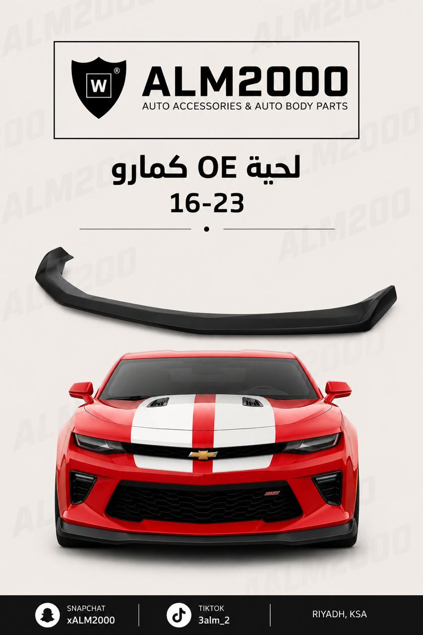 لحية OE كمارو 16-23