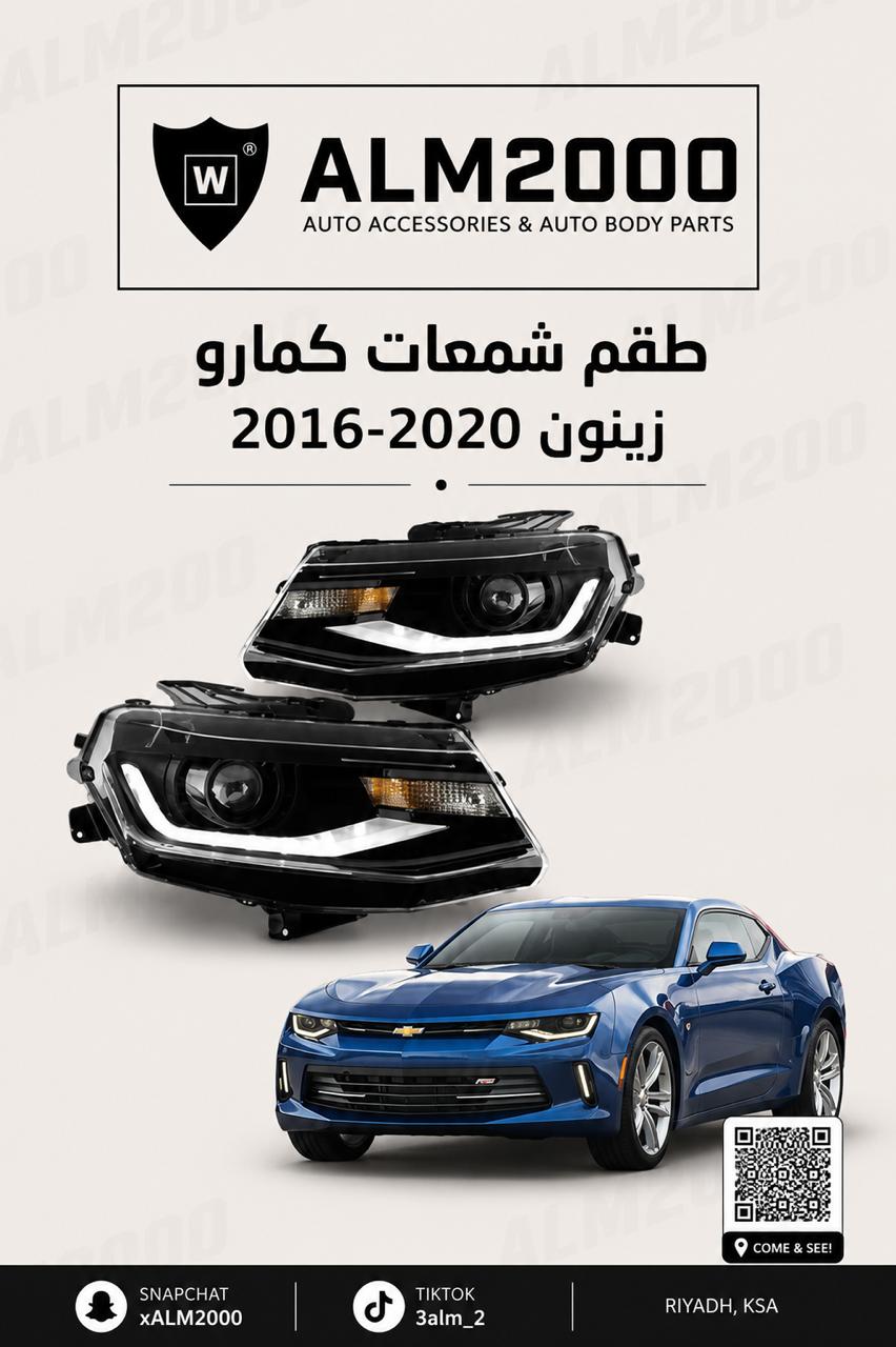 طقم شمعات كمارو زنون 2016-2020