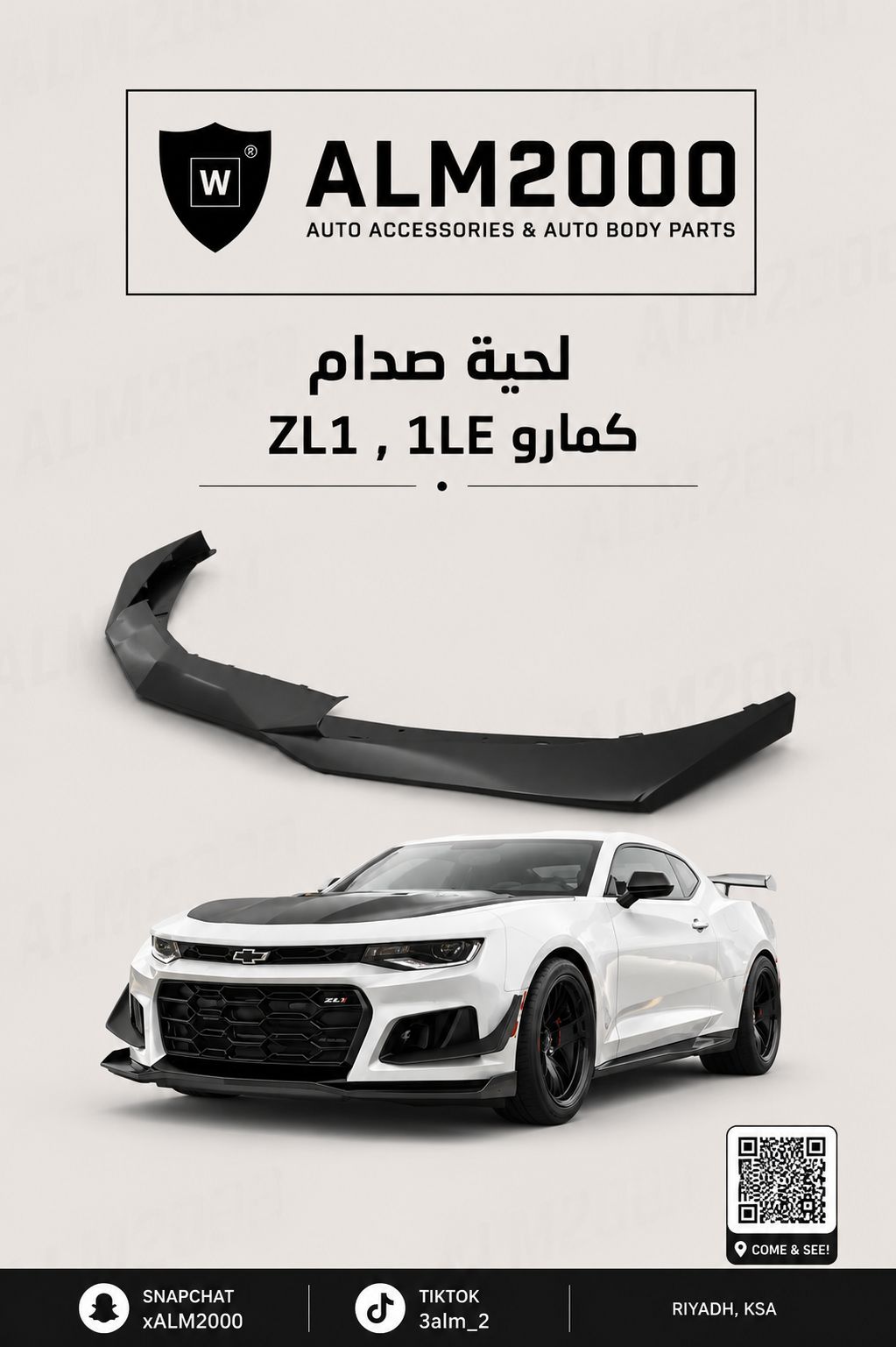 لحية صدام كمارو ZL1 , 1LE