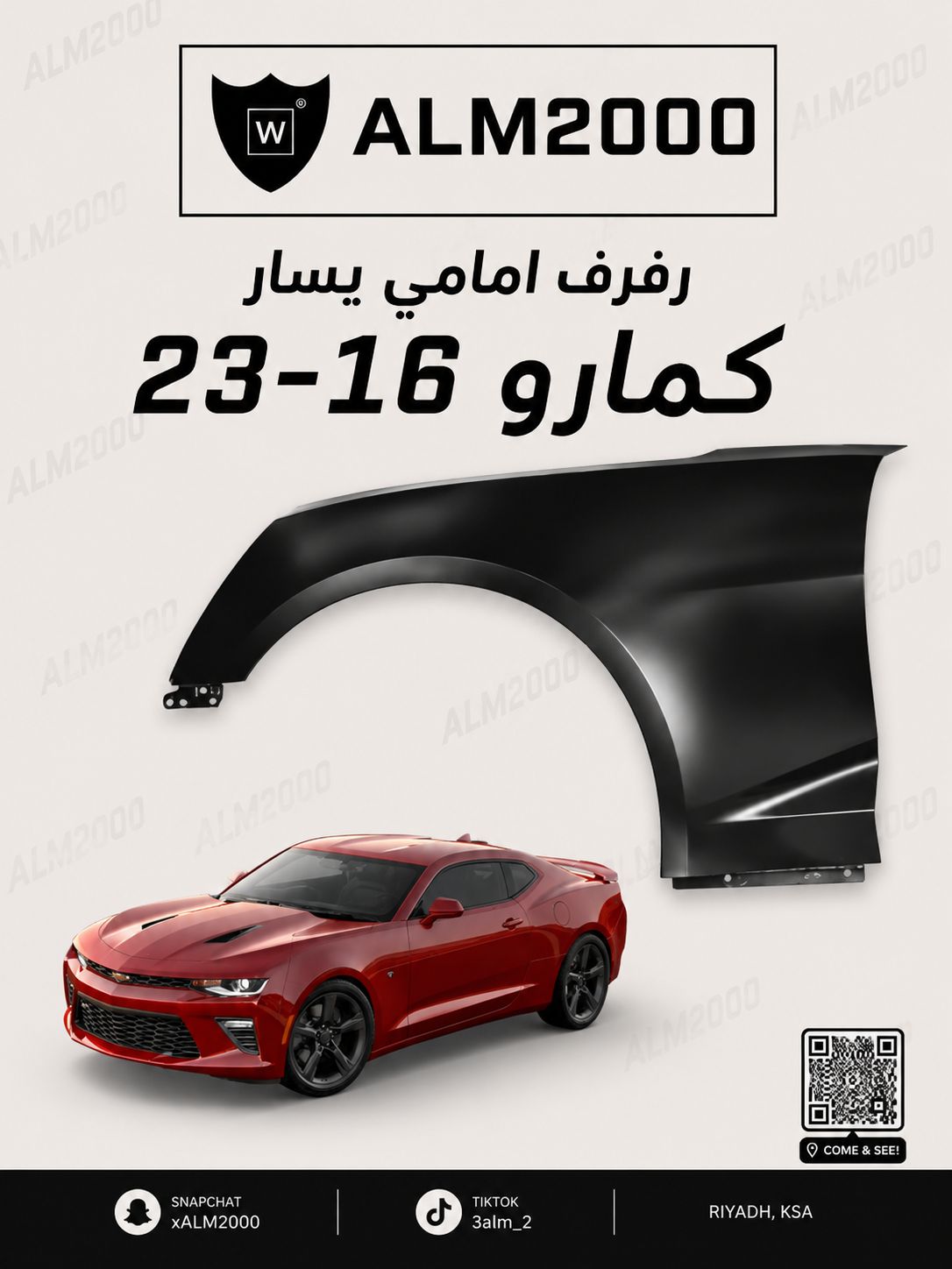 رفرف امامي يسار كمارو 16-23