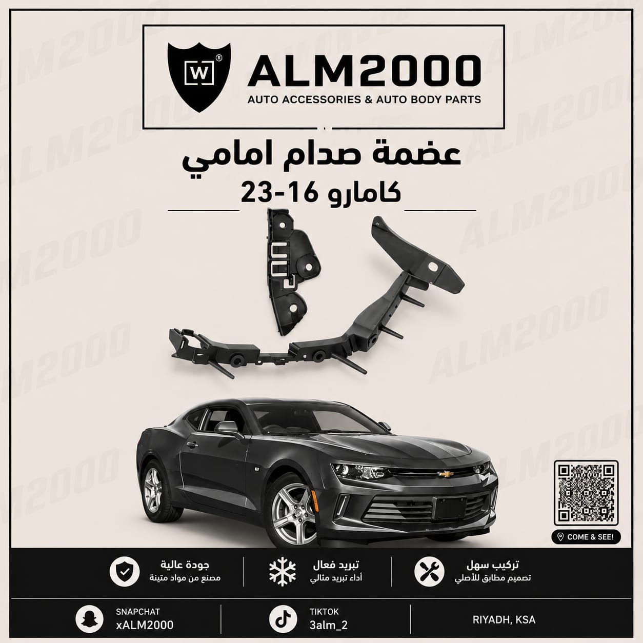 عضمة صدام امامي كمارو 16-23