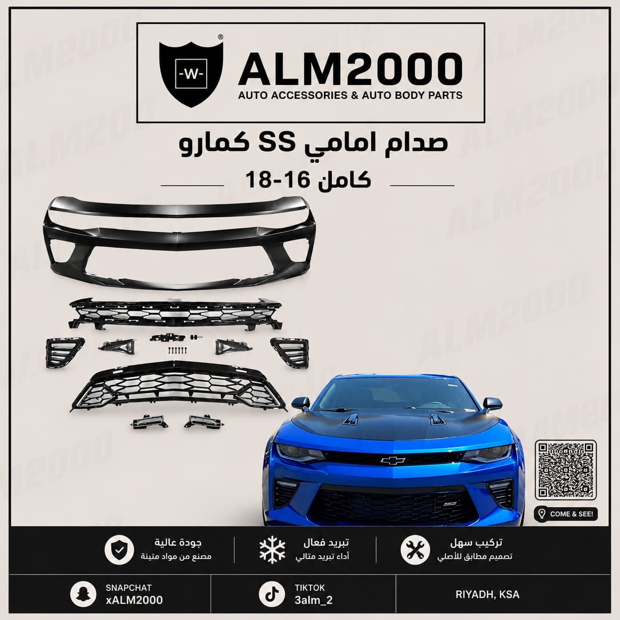 صدام امامي SS كمارو 16-18 كامل
