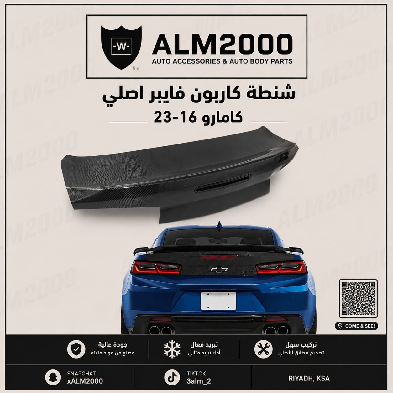 شنطة كاربون فايبر اصلي كمارو 16-23