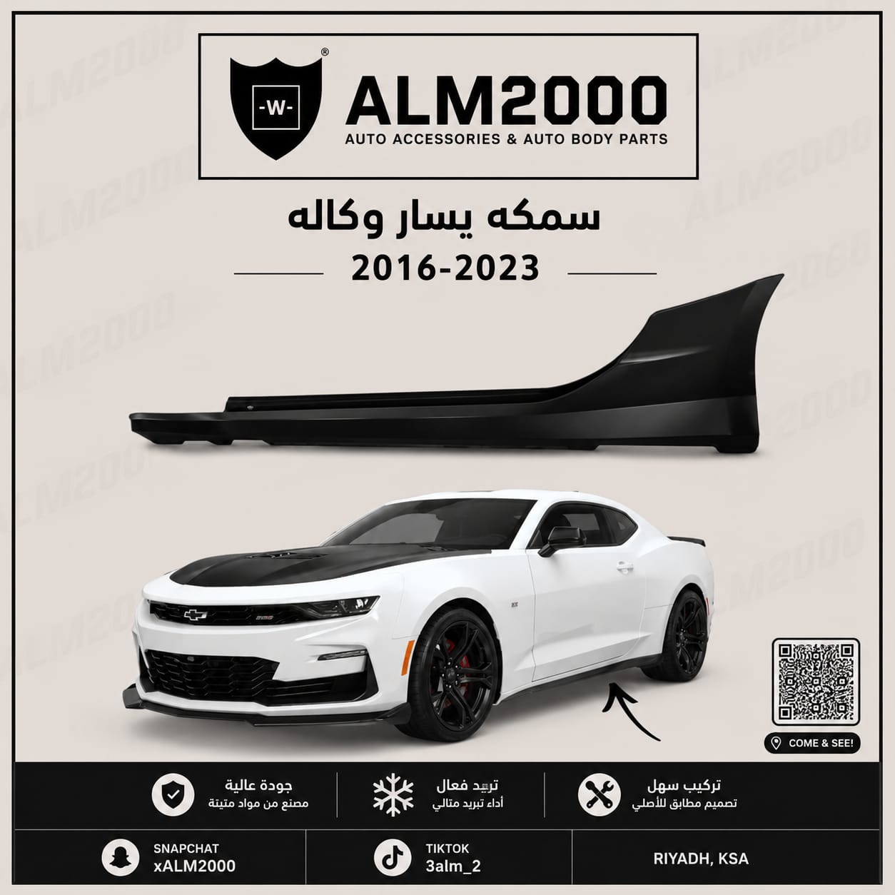 سمكه يسار وكاله 2016-2023