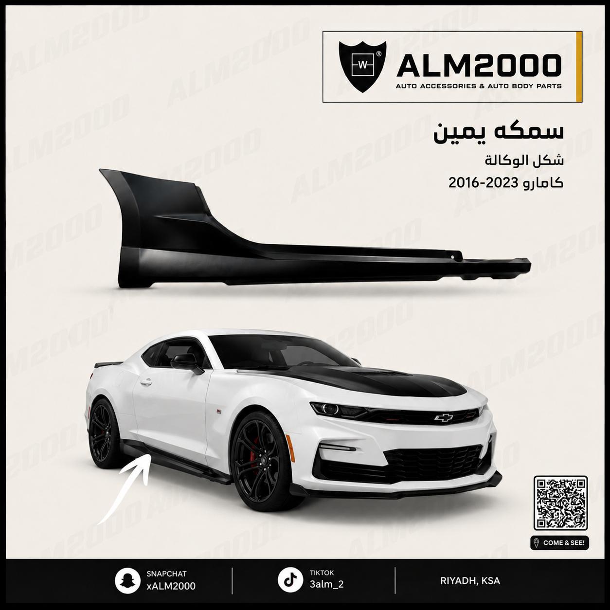سمكه يمين شكل الوكالة كمارو 2016-2023